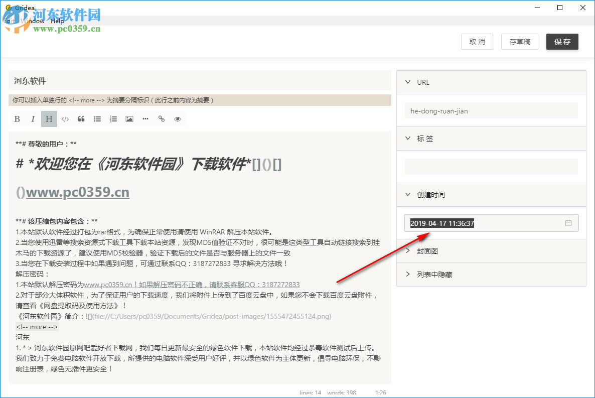 Gridea(静态博客写作客户端)