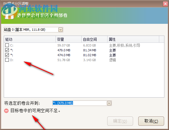 IM魔术分区调整 3.6.0 中文版