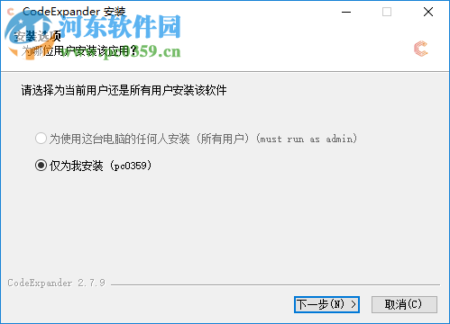 CodeExpander(代码片段管理软件)