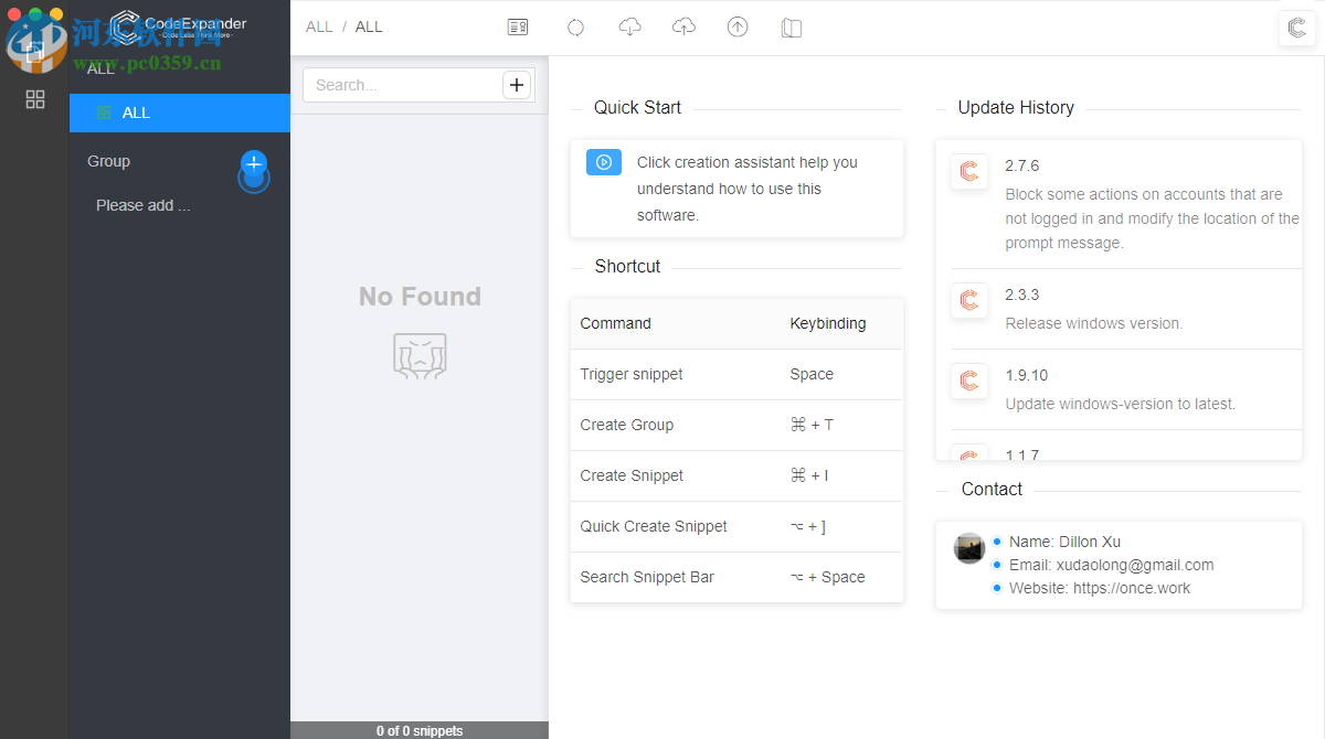 CodeExpander(代码片段管理软件)