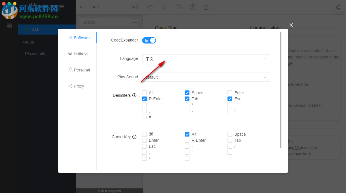 CodeExpander(代码片段管理软件)