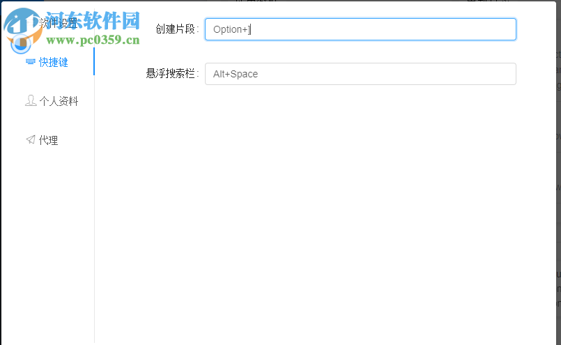 CodeExpander(代码片段管理软件)