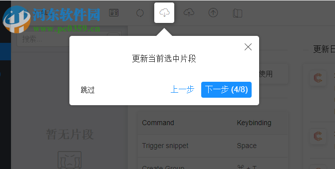 CodeExpander(代码片段管理软件)