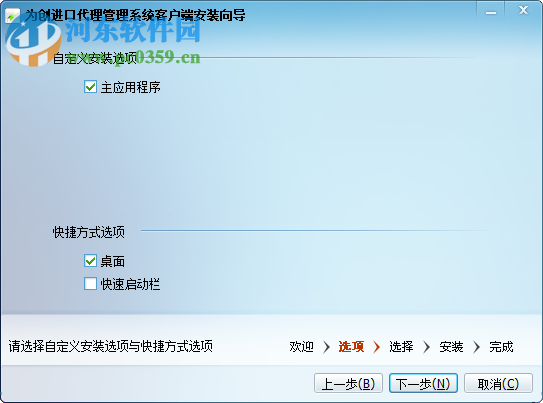 为创鑫捷进口代理管理系统