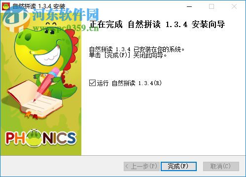 自然拼读悟空英语