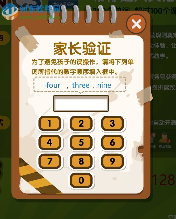 自然拼读悟空英语