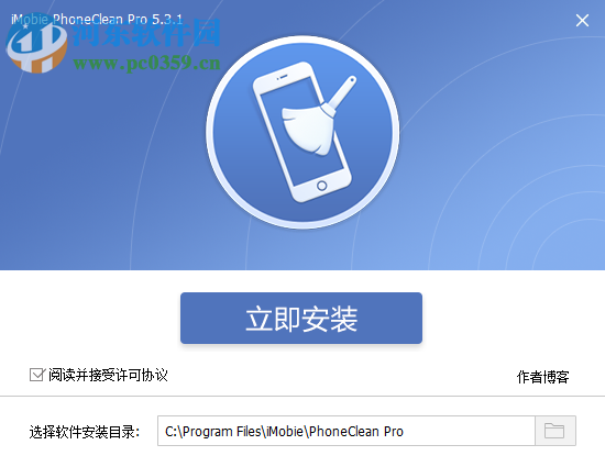 iMobie PhoneClean Pro(苹果垃圾清理工具) 5.5.0.0 中文版