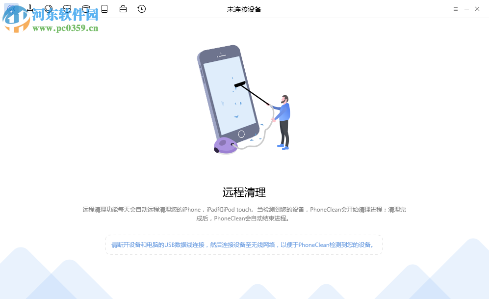 iMobie PhoneClean Pro(苹果垃圾清理工具) 5.5.0.0 中文版