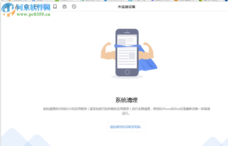 iMobie PhoneClean Pro(苹果垃圾清理工具) 5.5.0.0 中文版