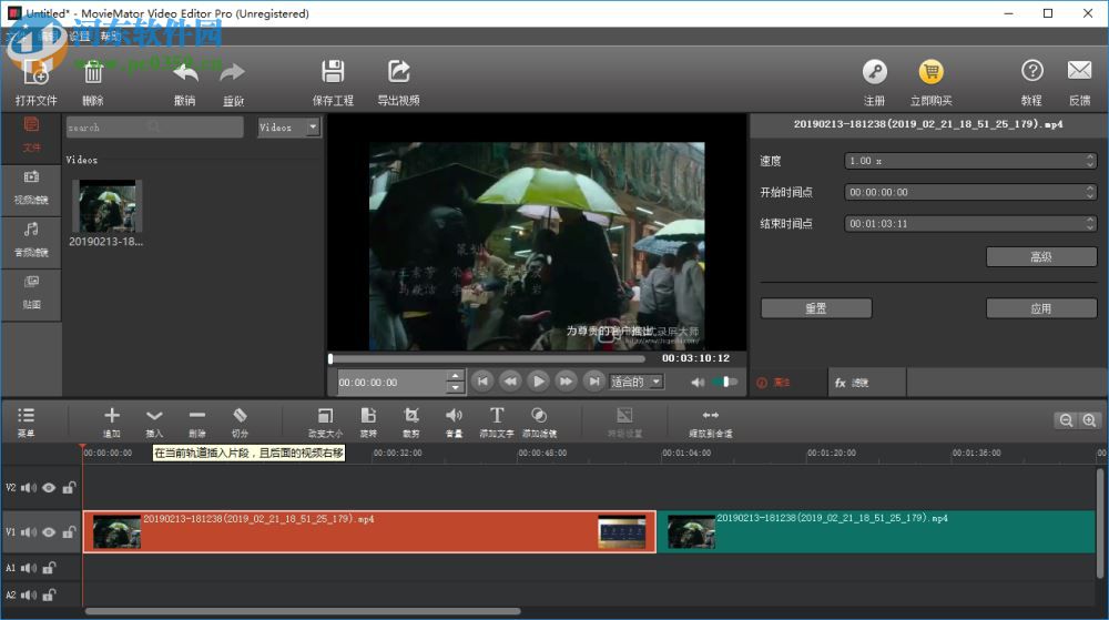 MovieMator Video Editor Pro(剪大师)