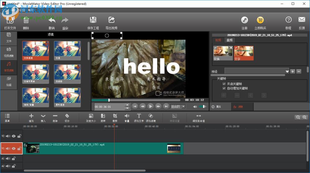 MovieMator Video Editor Pro(剪大师)