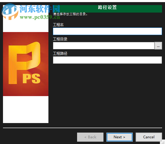 RockyPPS(无人机后处理差分软件) 1.0 官方版