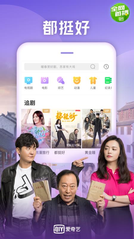 爱奇艺极速版(5)