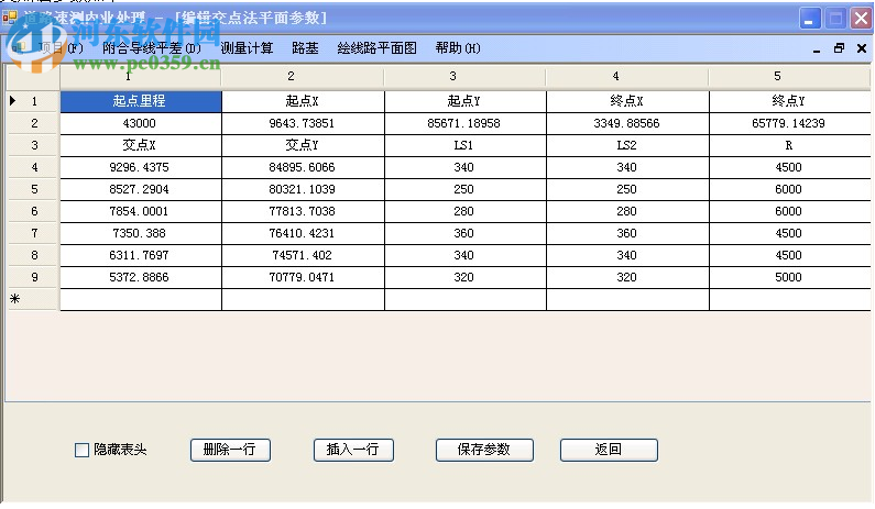 道路速测内业处理软件 1.3.0.0 官方版