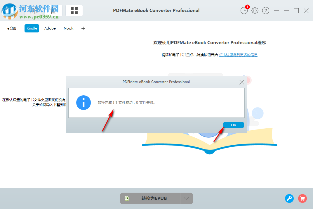 PDFMate eBook Converter Pro(电子书转换器)