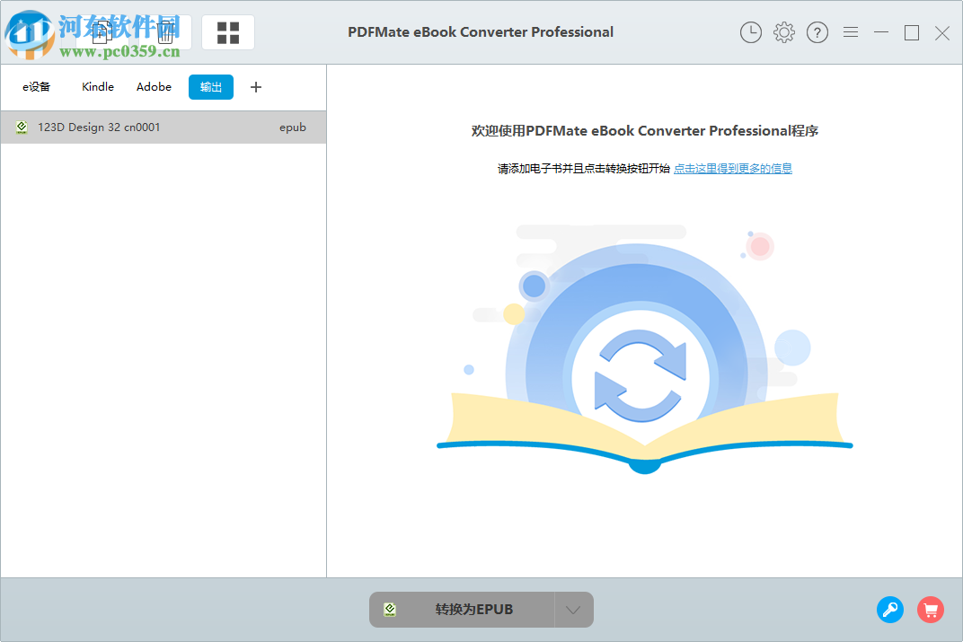 PDFMate eBook Converter Pro(电子书转换器)