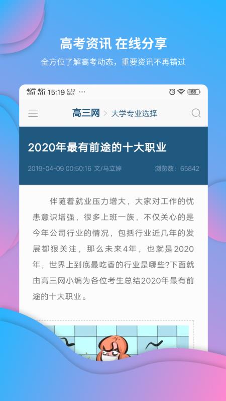 高考倒计时锁屏(2)