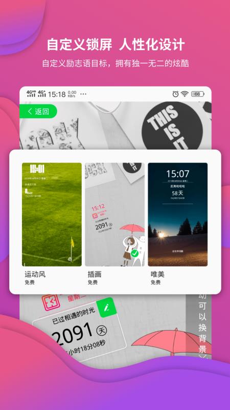 高考倒计时锁屏(3)