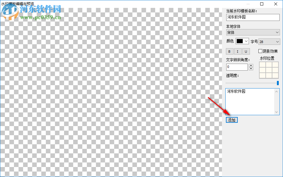 万得图片批量处理器 2018 免费版