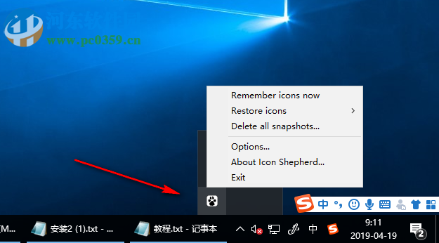 Icon Shepherd(桌面图标恢复软件) 1.2.1免费版