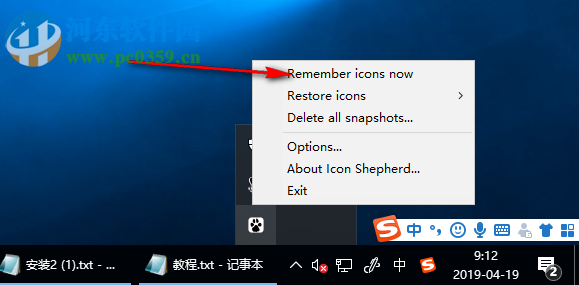 Icon Shepherd(桌面图标恢复软件) 1.2.1免费版