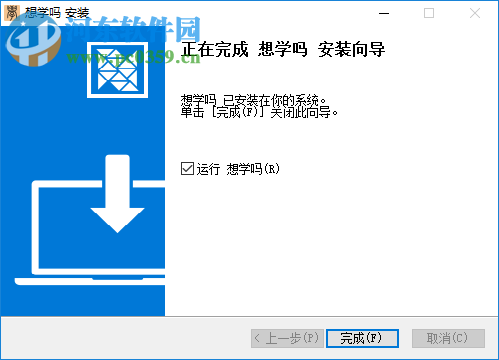 想学吗(个人知识管理工具) 6.3.8官方版