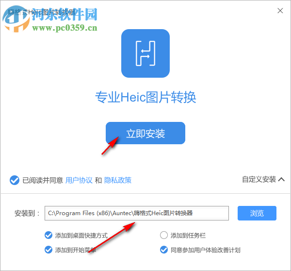 嗨格式Heic图片转换器 1.3.8116.77 官方版