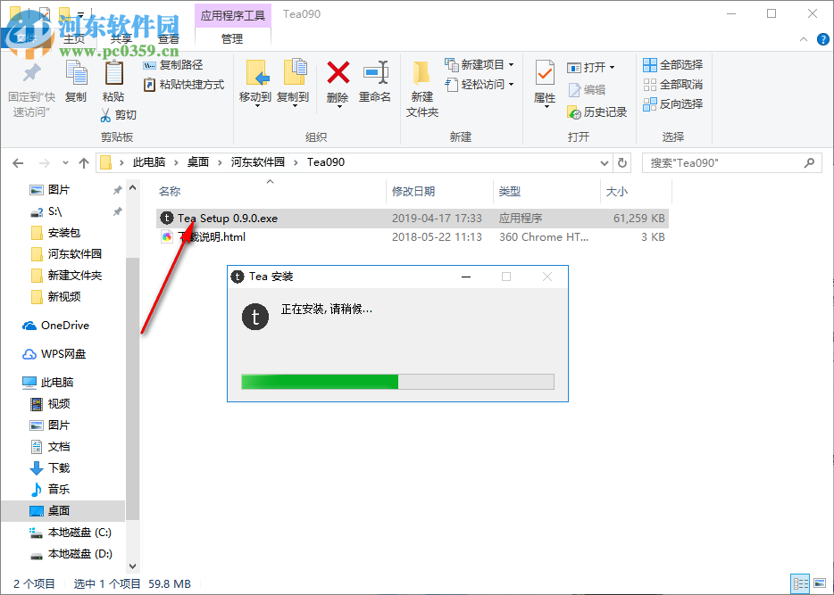 Tea(云笔记软件)