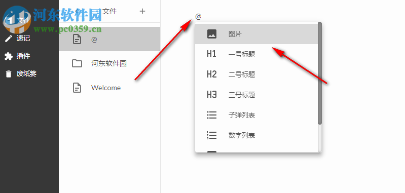 Tea(云笔记软件)
