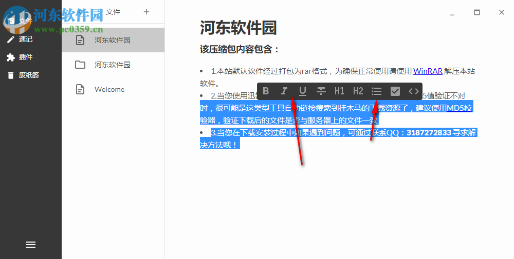 Tea(云笔记软件)