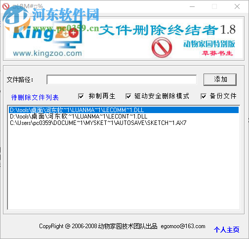 文件删除终结者 1.8.0.0 绿色版