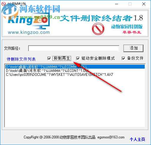 文件删除终结者 1.8.0.0 绿色版