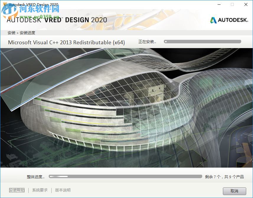 Autodesk VRED Design 2020注册机 附使用教程