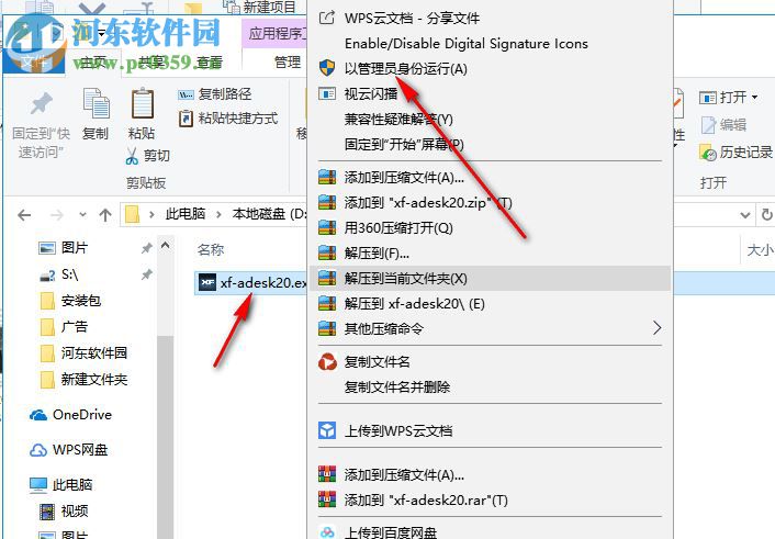 Autodesk VRED Design 2020注册机 附使用教程