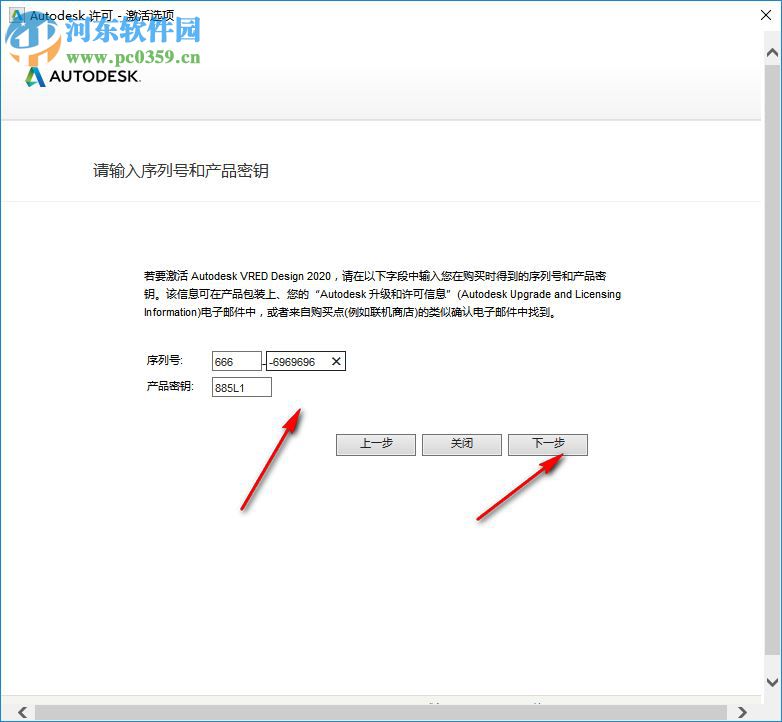 Autodesk VRED Design 2020注册机 附使用教程
