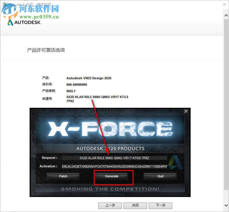 Autodesk VRED Design 2020注册机 附使用教程