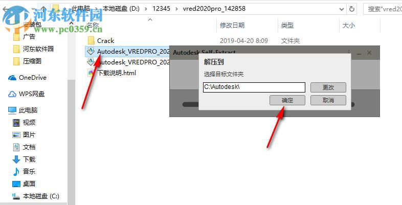 Autodesk Vred Professional 2020注册机 附使用教程