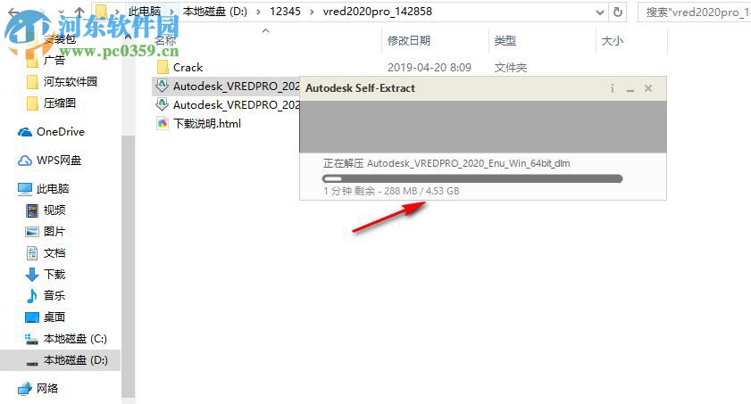 Autodesk Vred Professional 2020注册机 附使用教程