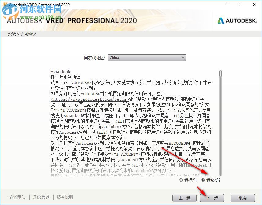 Autodesk Vred Professional 2020注册机 附使用教程