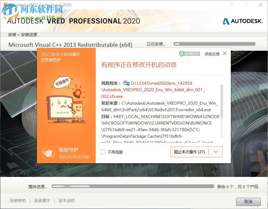 Autodesk Vred Professional 2020注册机 附使用教程