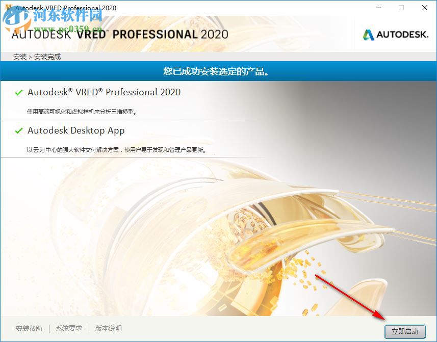 Autodesk Vred Professional 2020注册机 附使用教程