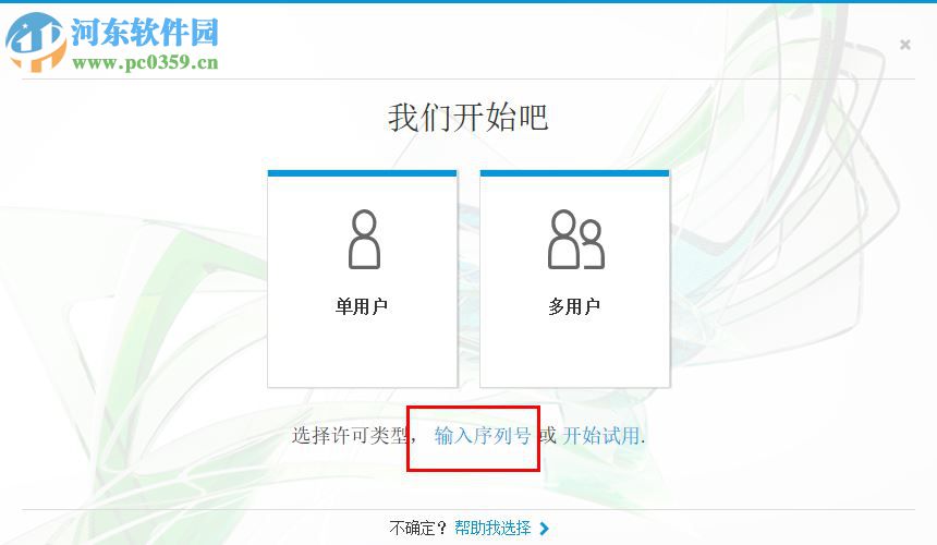 Autodesk Vred Professional 2020注册机 附使用教程