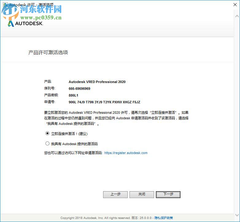 Autodesk Vred Professional 2020注册机 附使用教程