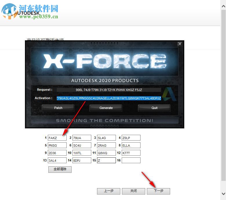 Autodesk Vred Professional 2020注册机 附使用教程