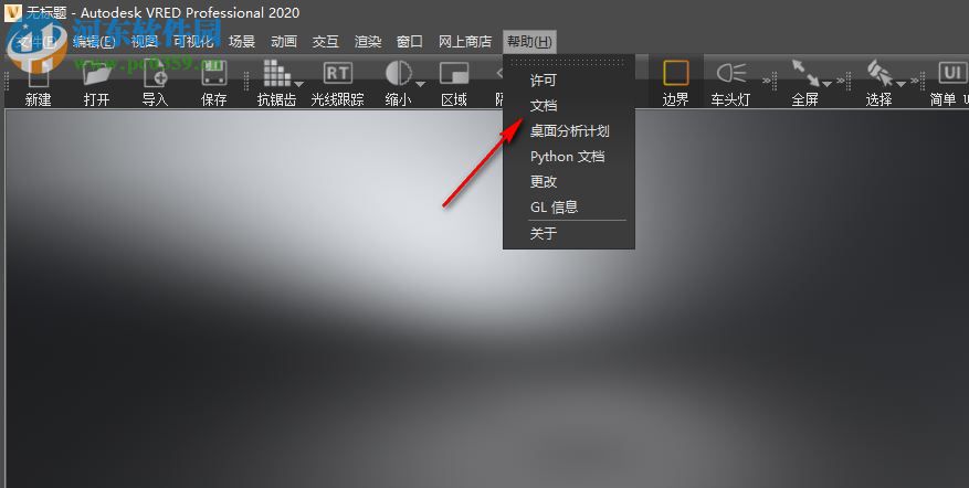 Autodesk Vred Professional 2020注册机 附使用教程