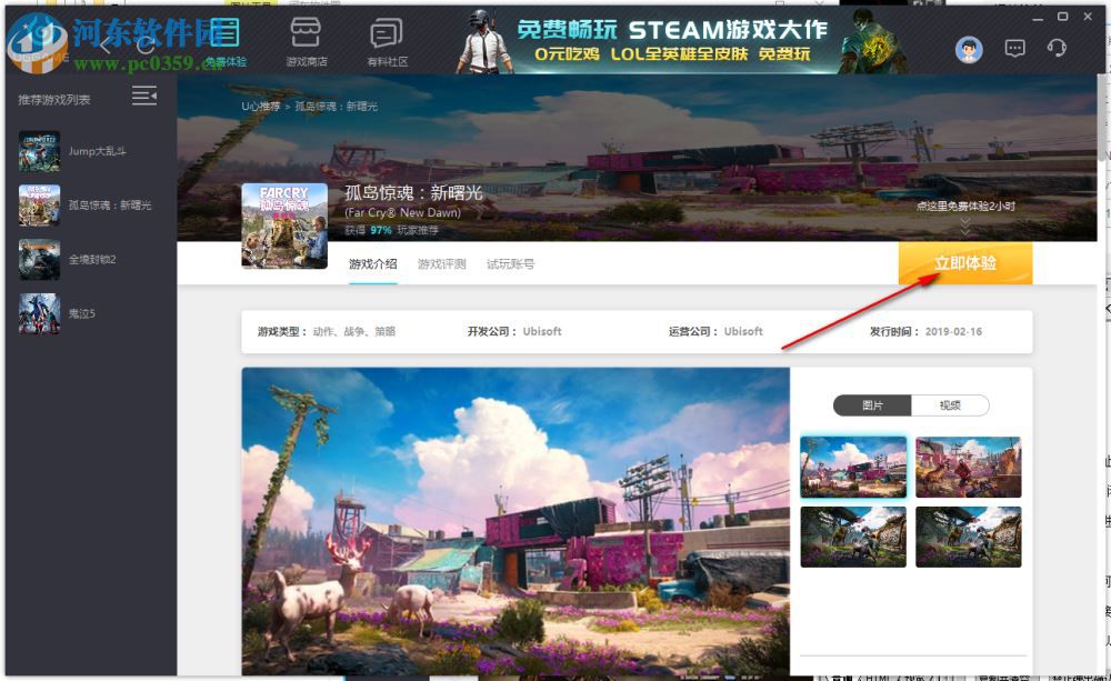 UGgame游戏平台 1.1.409.3 官方正式版