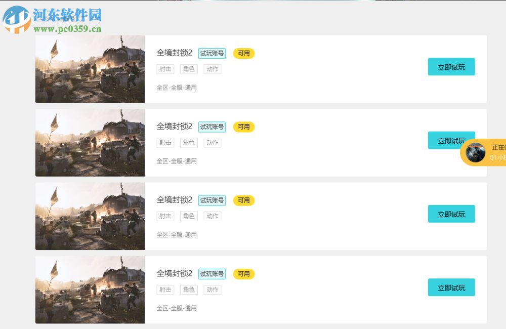 UGgame游戏平台 1.1.409.3 官方正式版