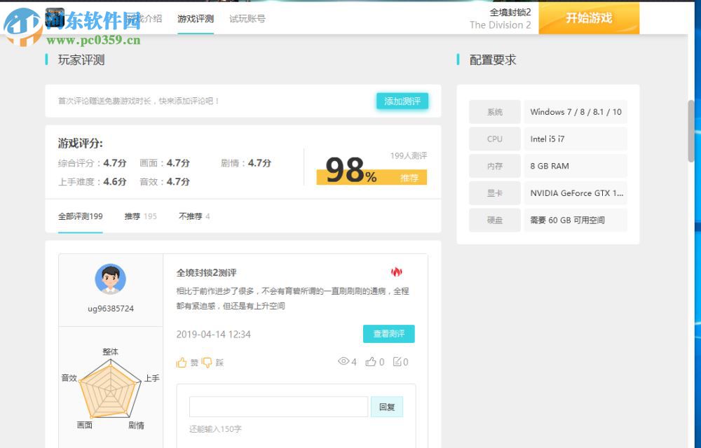 UGgame游戏平台 1.1.409.3 官方正式版