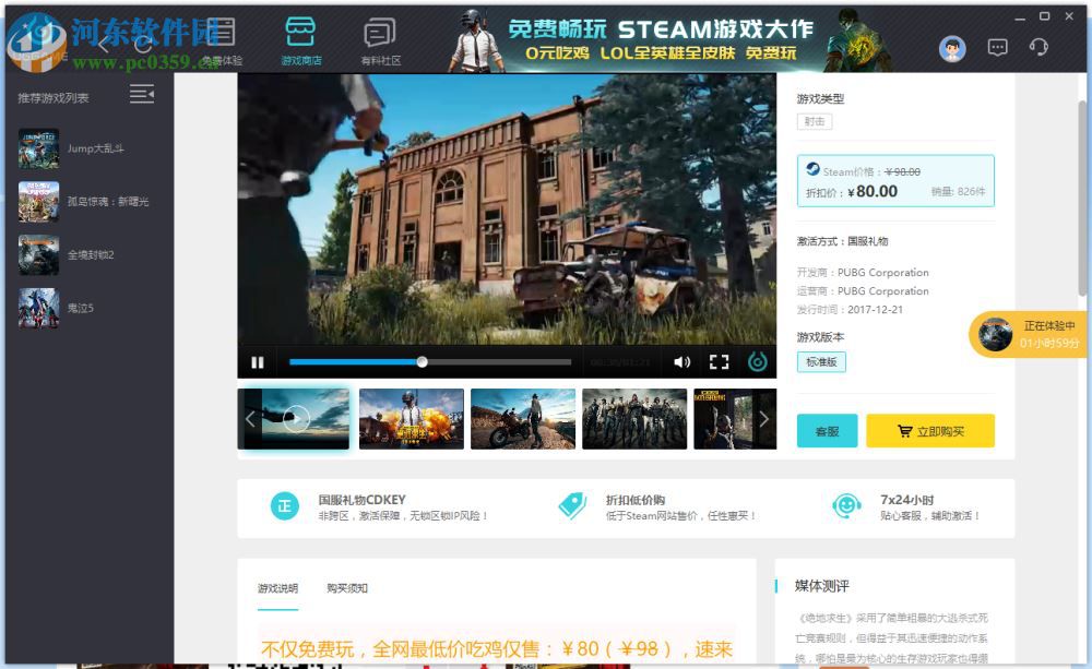 UGgame游戏平台 1.1.409.3 官方正式版