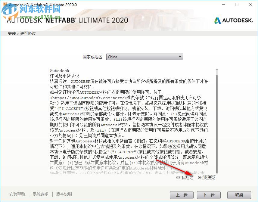 autodesk netfabb ultimate 2020注册机32位64位 附安装使用教程
